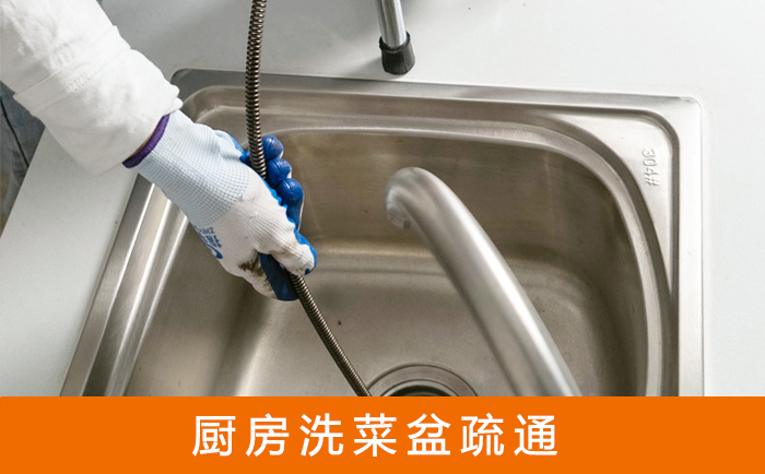 班玛洗菜池疏通